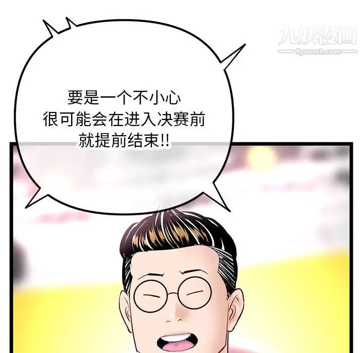 深夜网吧第48话