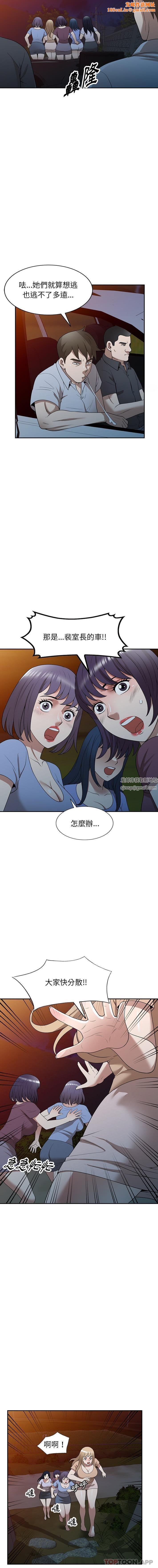 沉重的契约第37话