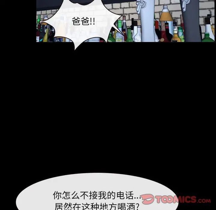 说你爱我第24话