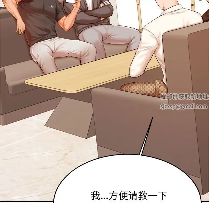 我的专属老师第18话