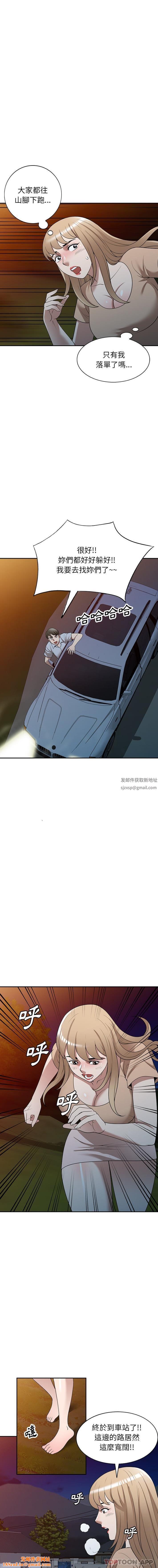 沉重的契约第37话