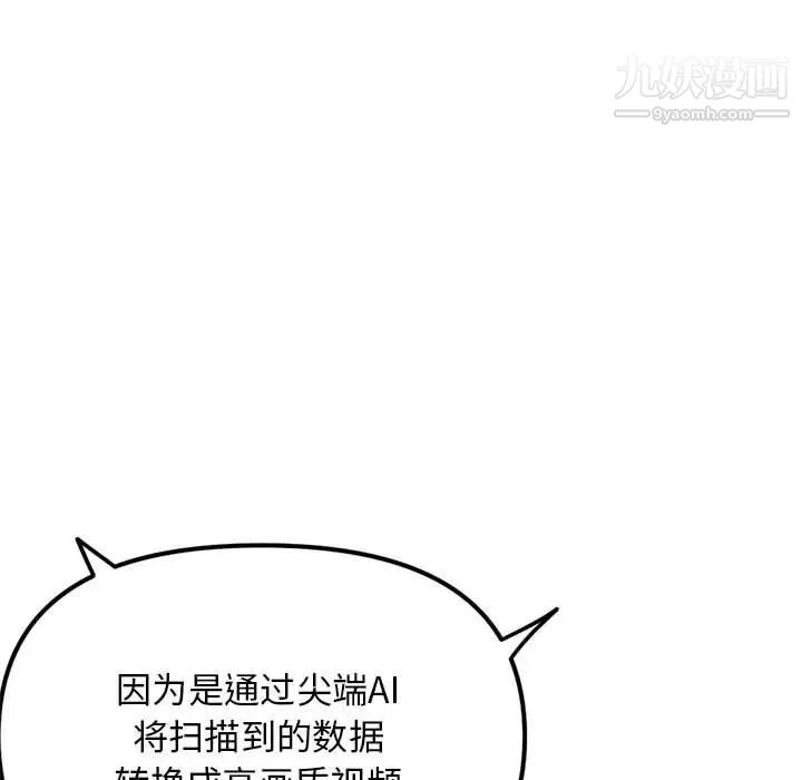 深夜网吧第48话