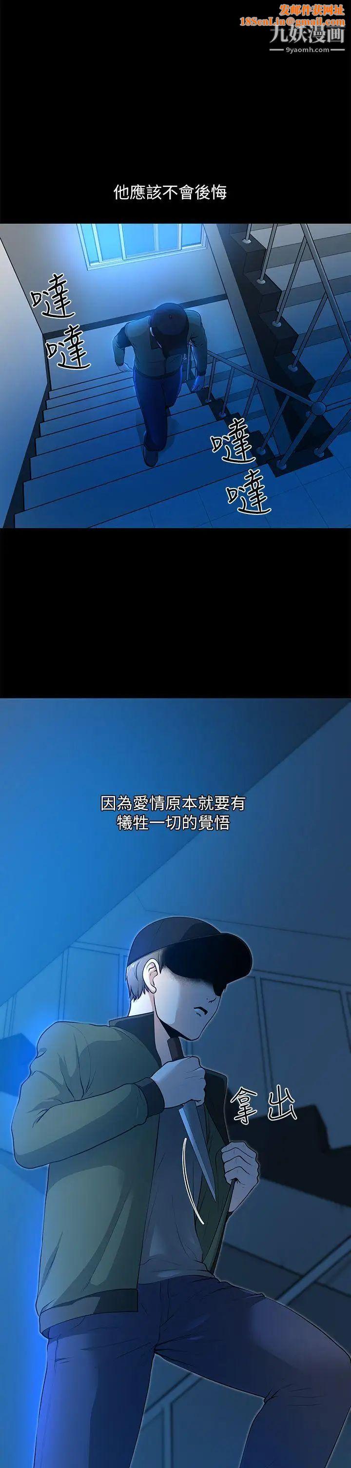 朋友妻第34话-疯狂的他们