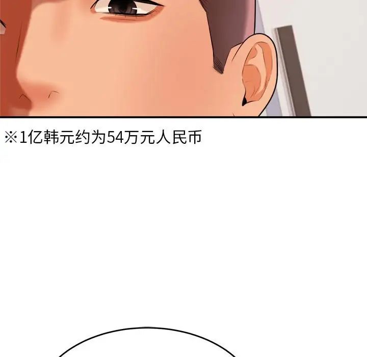 我的专属老师第18话