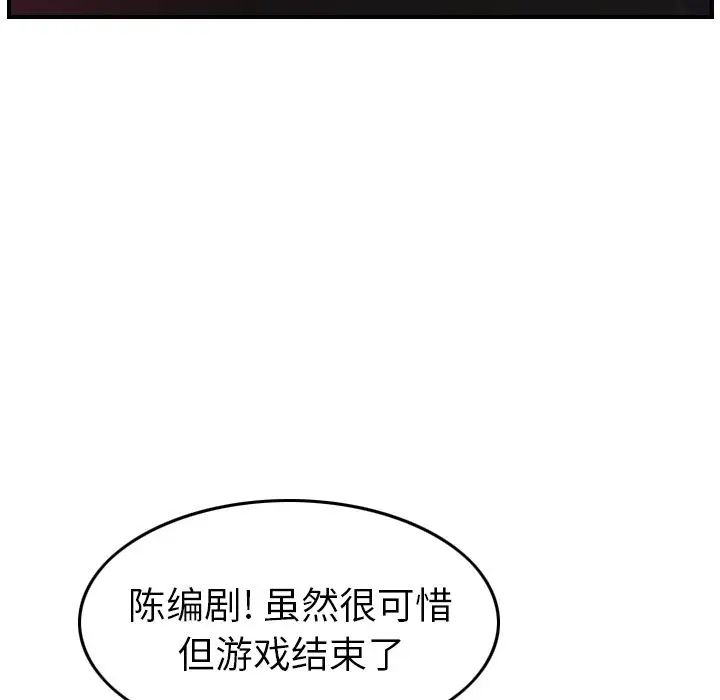 经纪人第33话