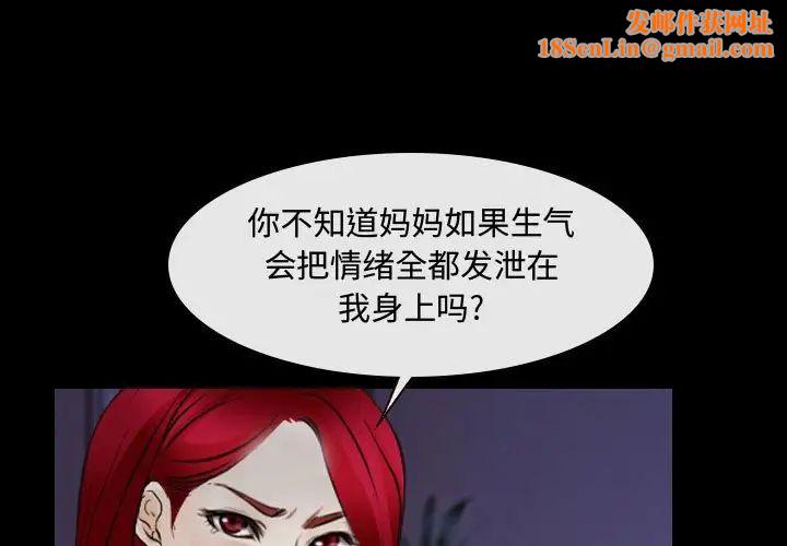 说你爱我第25话