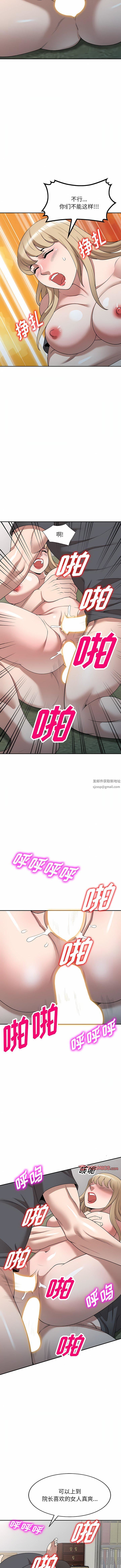 沉重的契约第38话