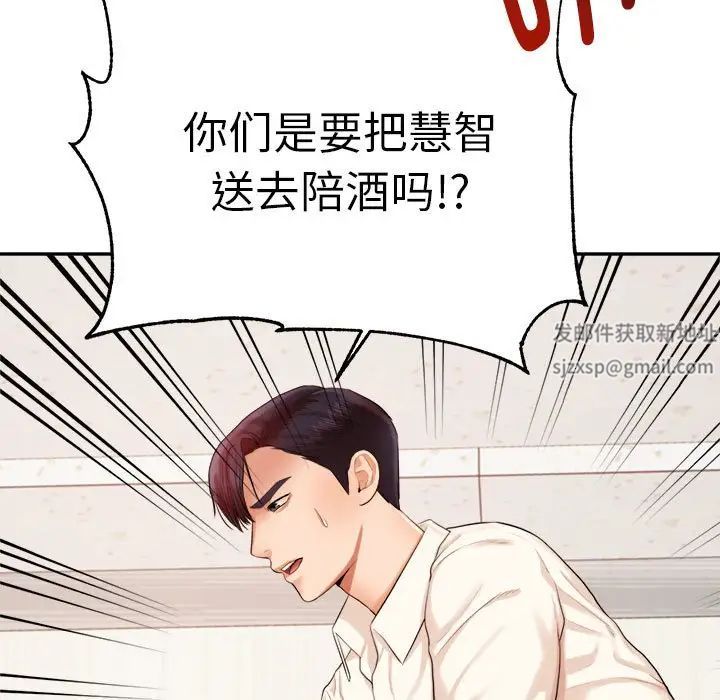 我的专属老师第18话