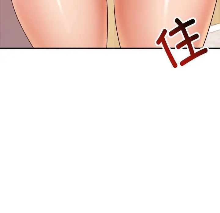 我的专属老师第18话