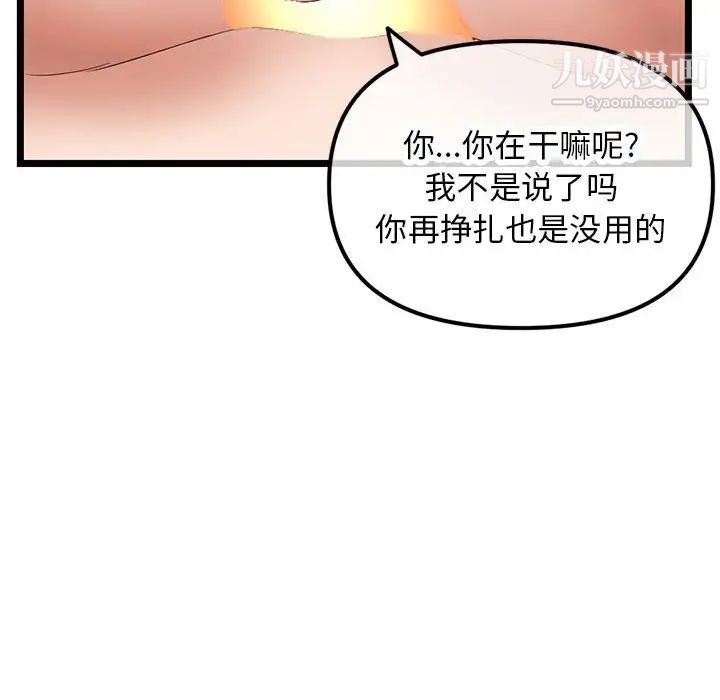深夜网吧第48话