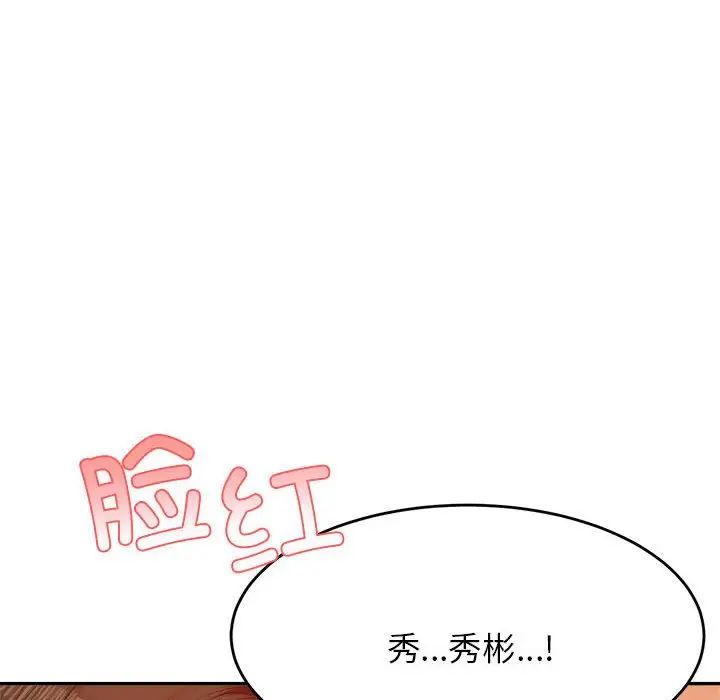 我的专属老师第18话