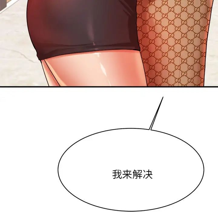 我的专属老师第18话