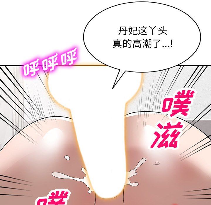沉重的契约第39话