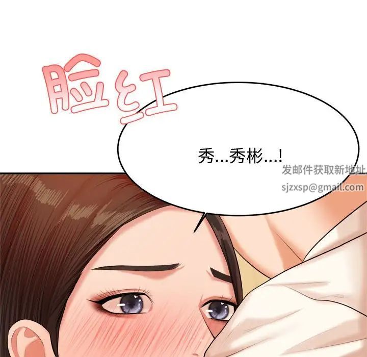 我的专属老师第19话