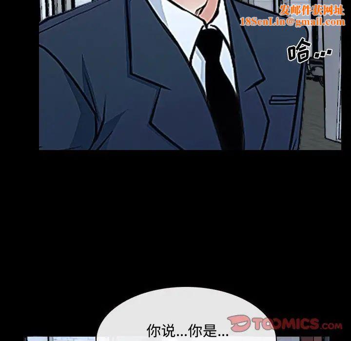 说你爱我第25话