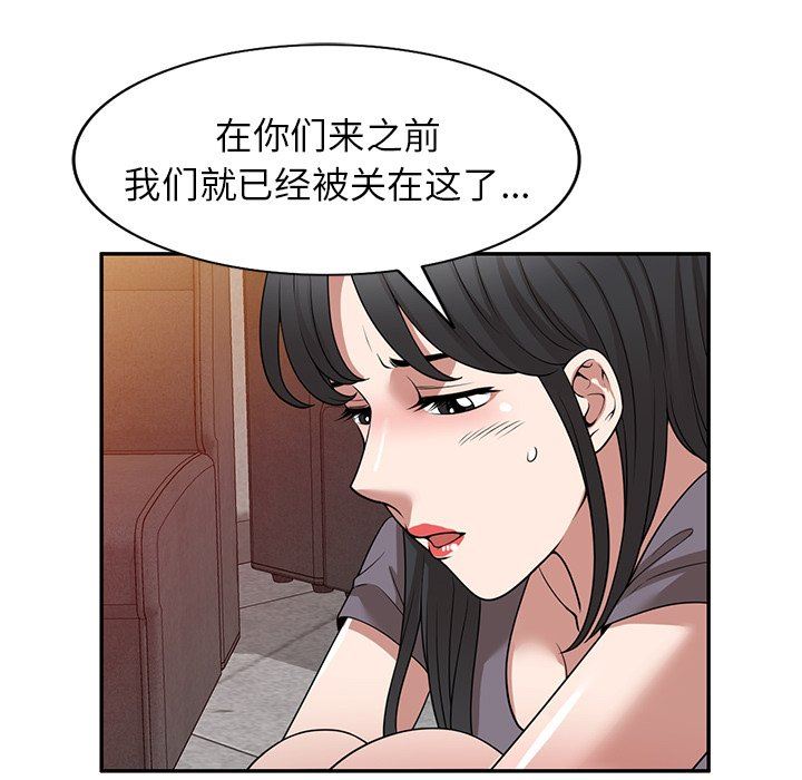 沉重的契约第39话