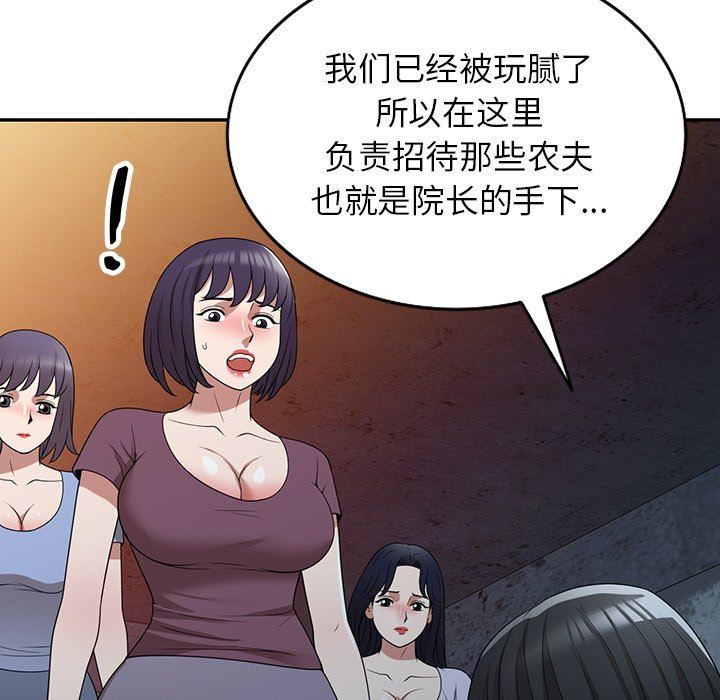 沉重的契约第39话