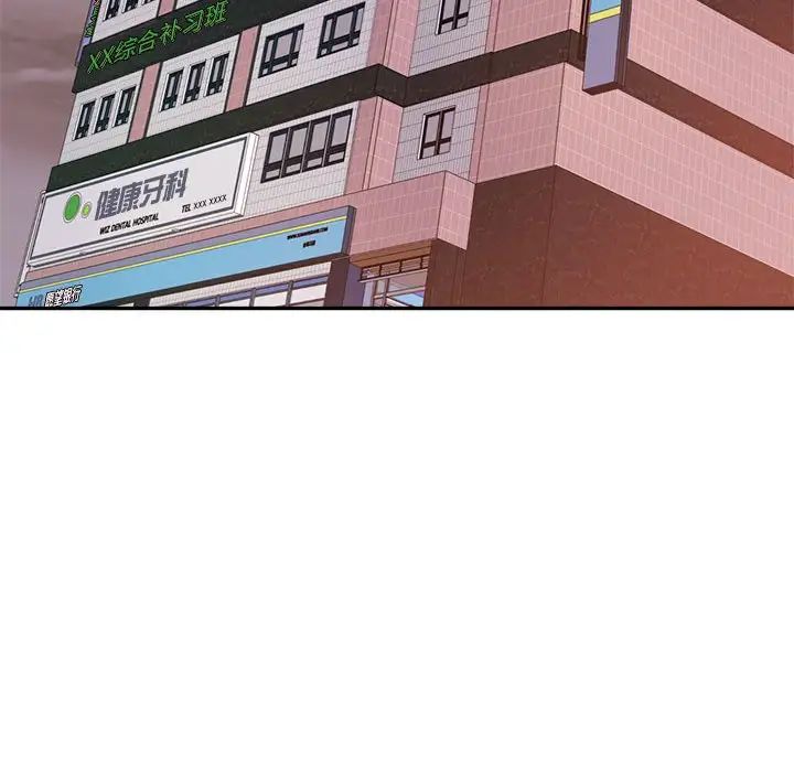 我的专属老师第19话