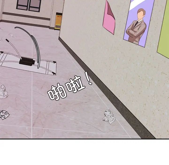 我的专属老师第19话