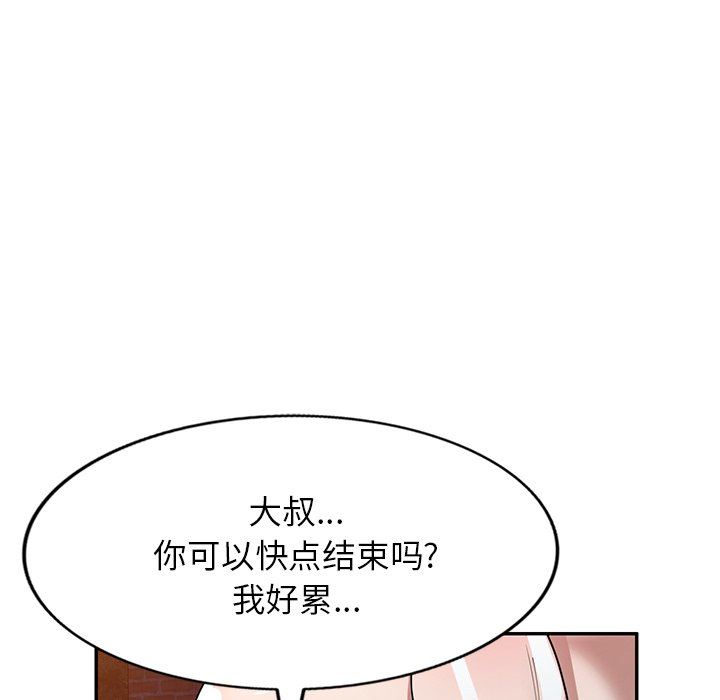 沉重的契约第39话