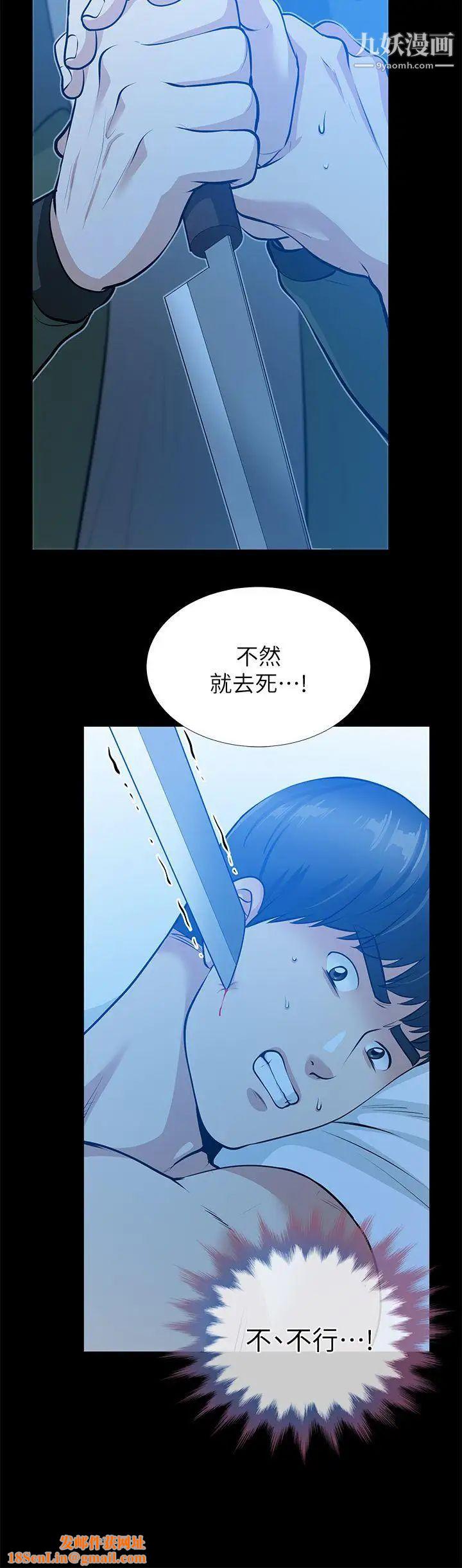 朋友妻第35话-挥舞愤怒的利刃
