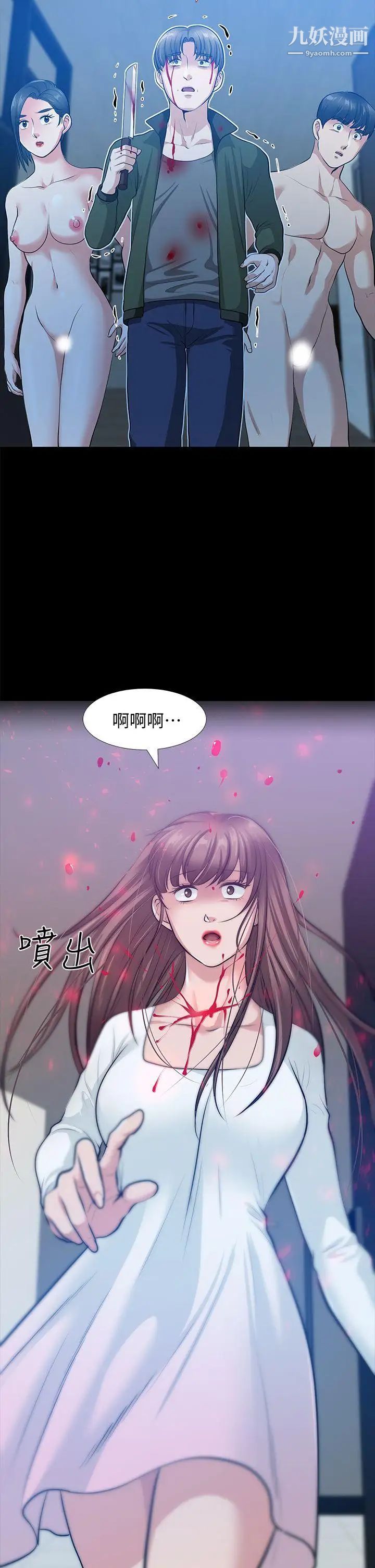 朋友妻第35话-挥舞愤怒的利刃