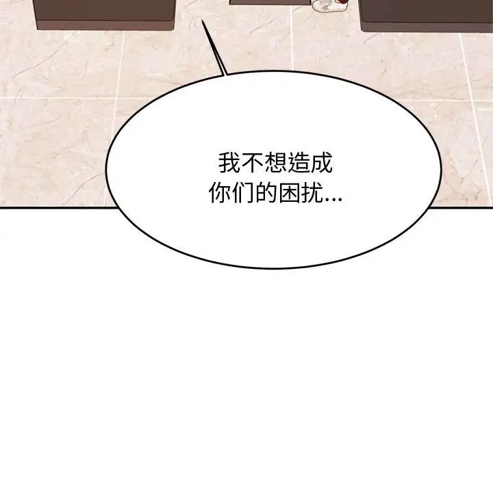 我的专属老师第19话