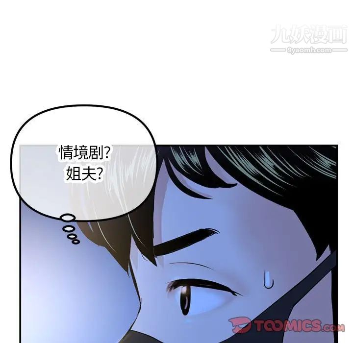 深夜网吧第49话