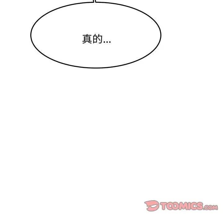 我的专属老师第19话