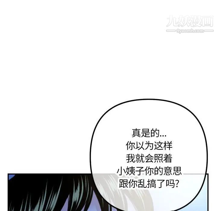 深夜网吧第49话