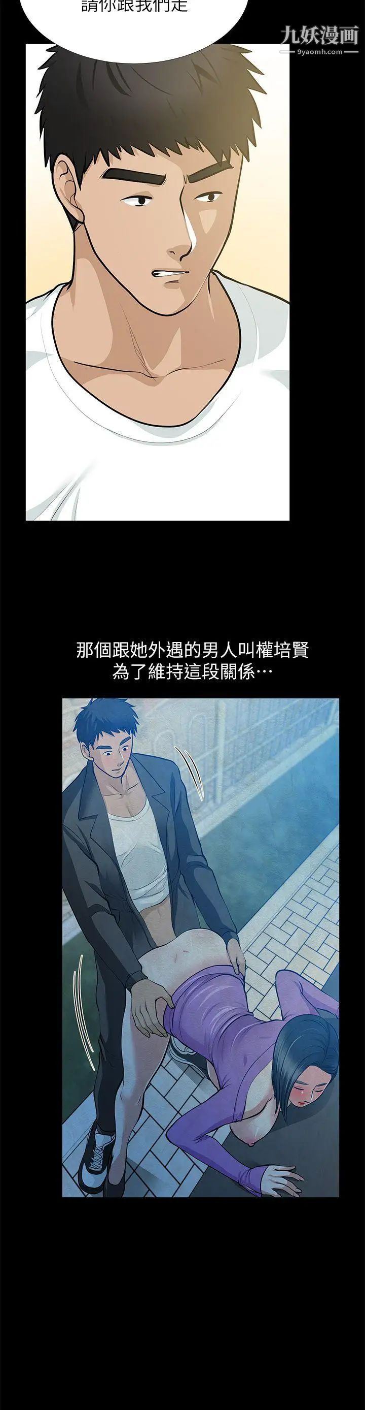 朋友妻最终话-以爱之名