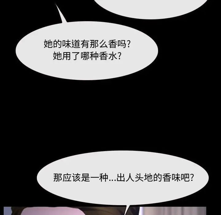 说你爱我第25话