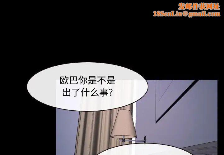 说你爱我第26话