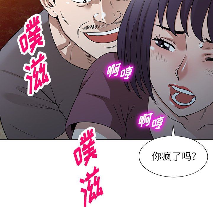 沉重的契约第39话