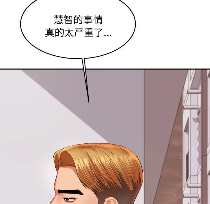 我的专属老师第19话