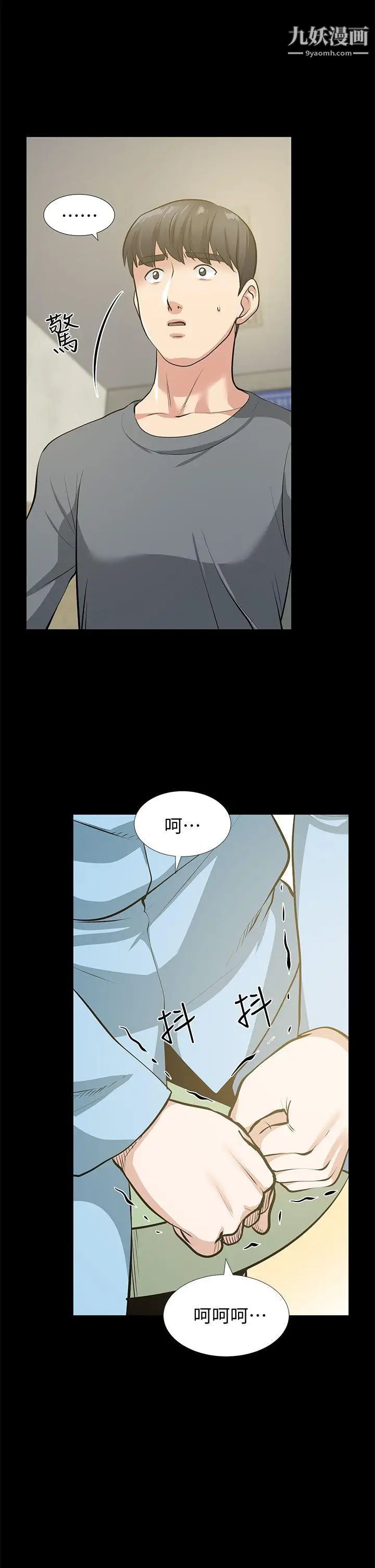 朋友妻最终话-以爱之名