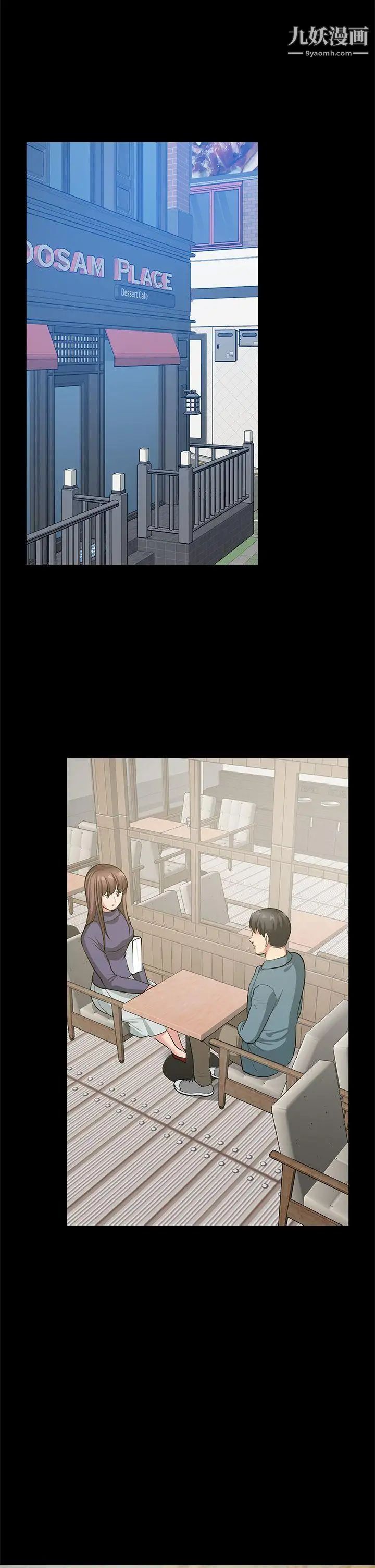 朋友妻最终话-以爱之名