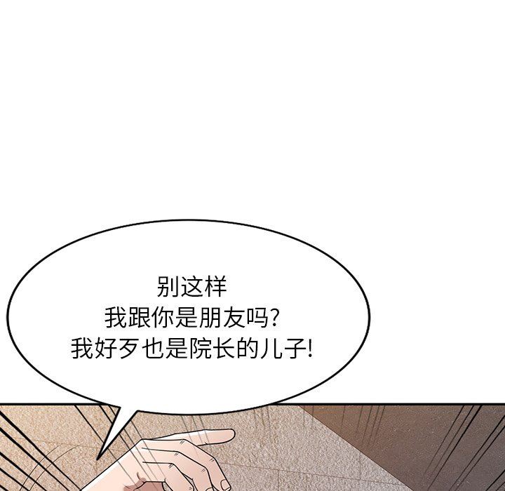 沉重的契约第39话