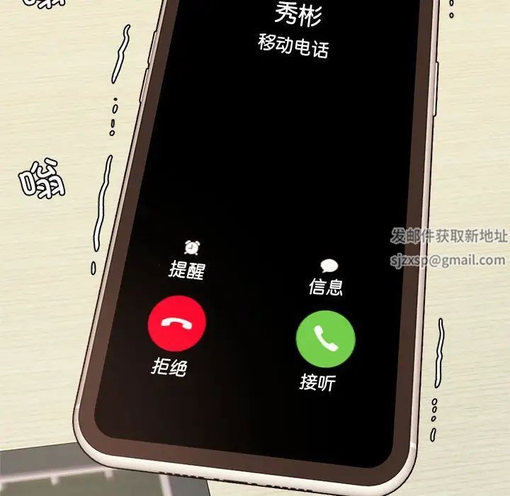 我的专属老师第19话