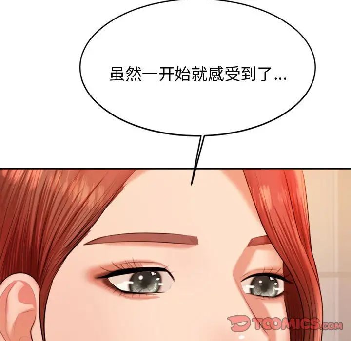 我的专属老师第19话