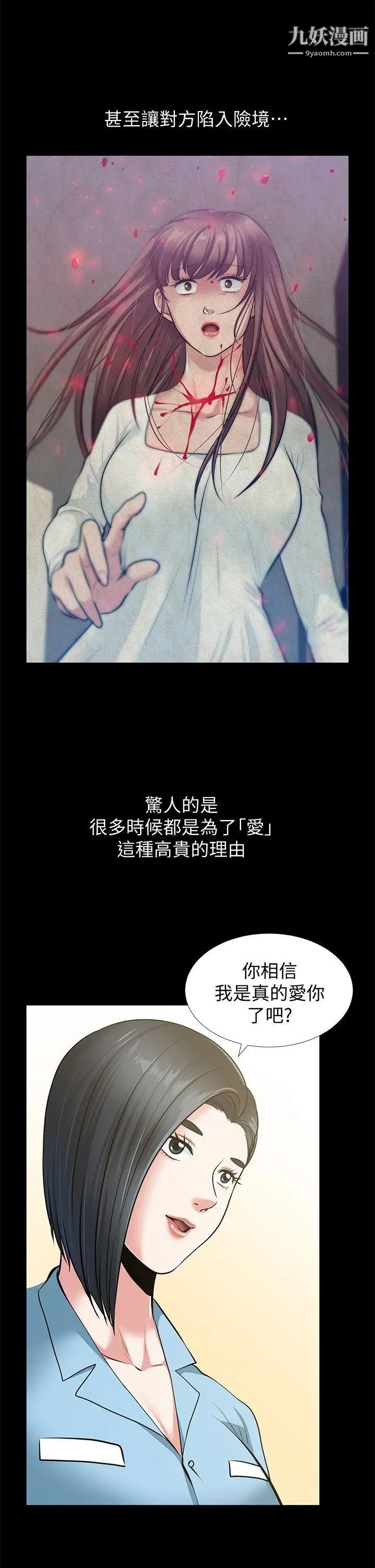 朋友妻最终话-以爱之名