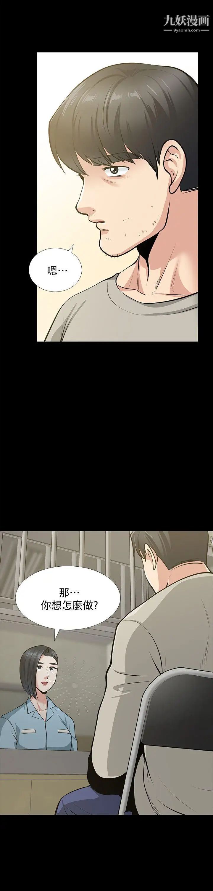 朋友妻最终话-以爱之名