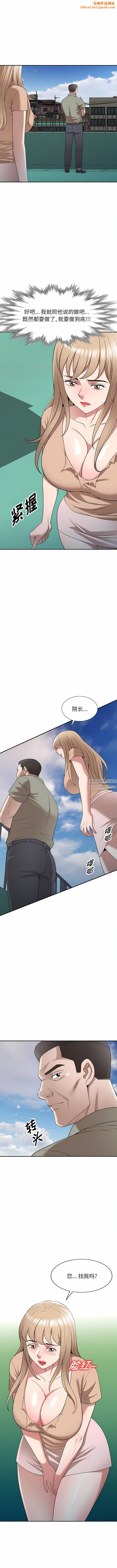 沉重的契约第40话