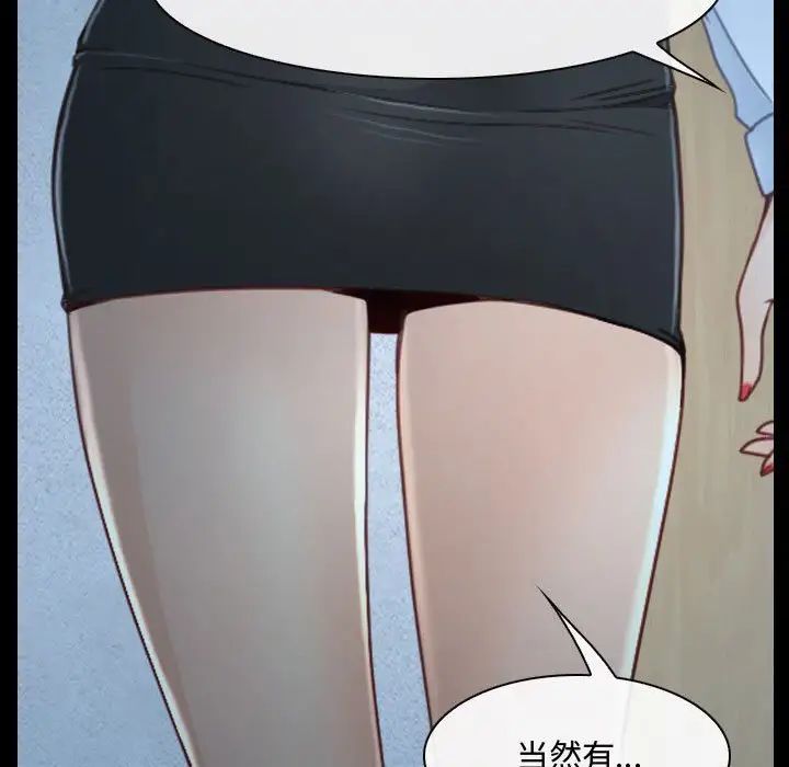 说你爱我第26话