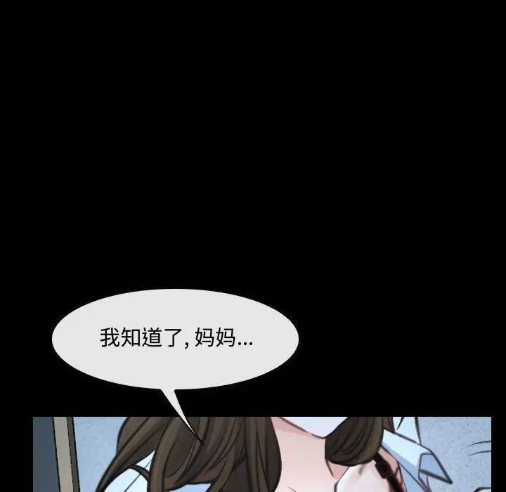 說你愛我第26話