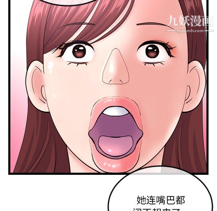 深夜网吧第50话