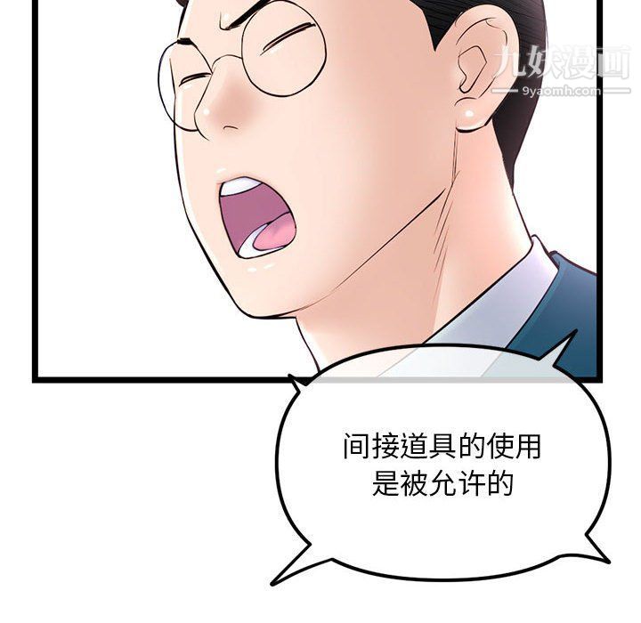 深夜网吧第50话