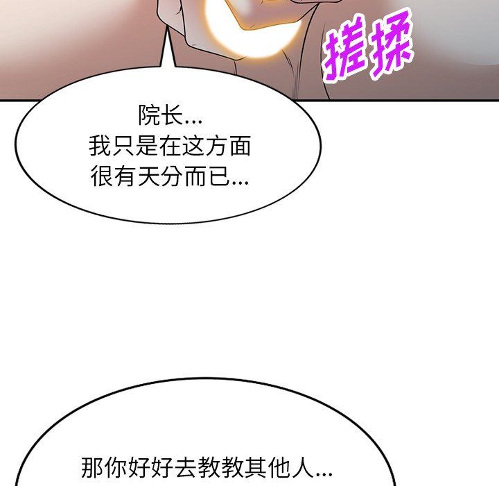 沉重的契约第41话