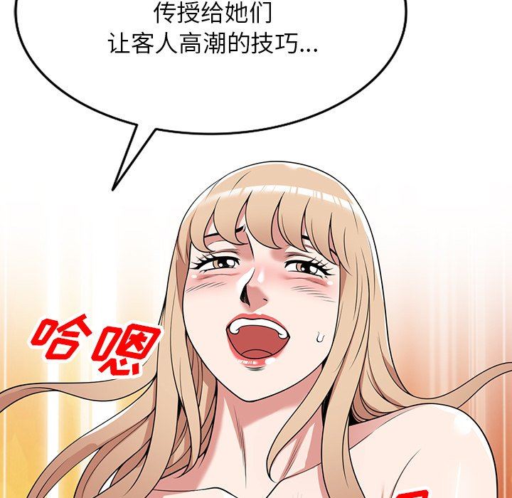 沉重的契约第41话