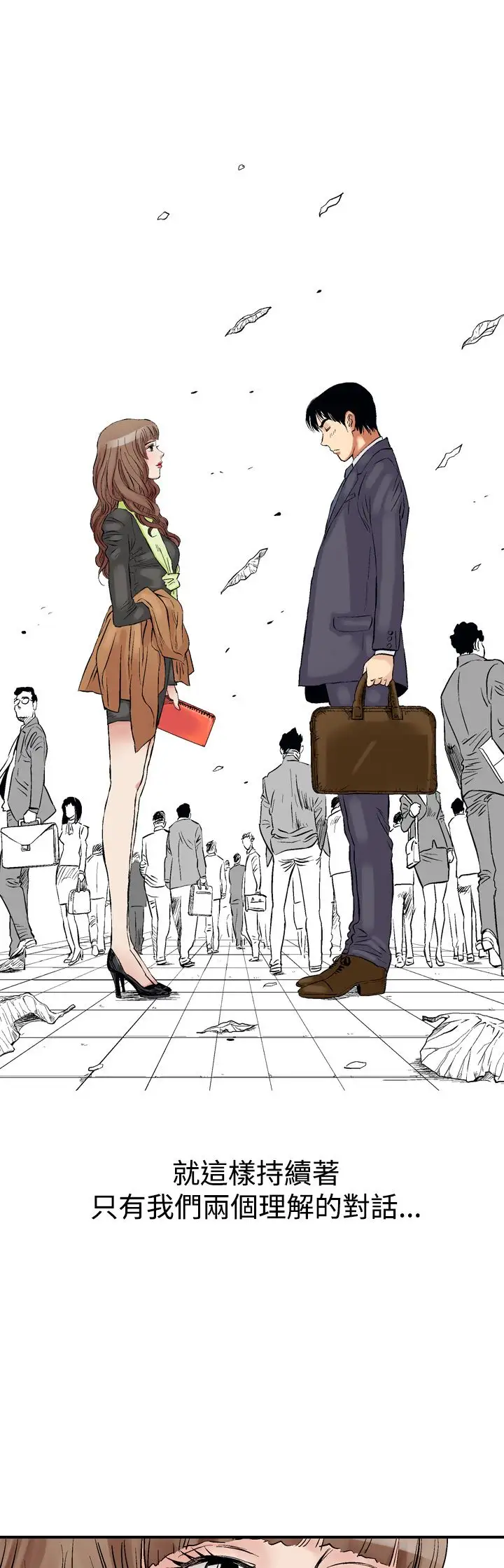 他的女人第2话-朋友的女友和KTV<2>